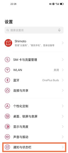 一加9r怎么关闭锁屏通知_一加9r关闭锁屏通知内容方法
