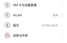 一加9r怎么关闭锁屏通知_一加9r关闭锁屏通知内容方法