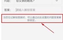 vivos1忘记密码的处理操作讲解