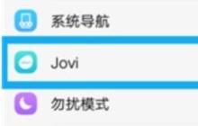 vivo NEX 3s打开智慧识屏的操作流程