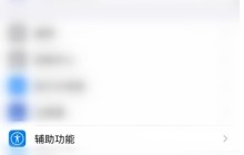 苹果手机字体怎么改 苹果手机更改字体方法