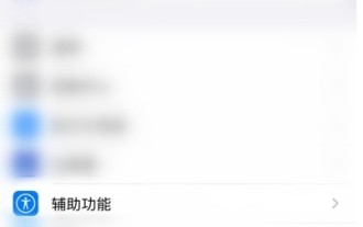 How to change the font on an Apple phone How to change the font on an Apple phone