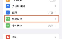 苹果13怎么关闭5G网络_苹果13关闭5G网络的方法