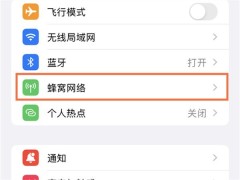苹果13怎么关闭5G网络_苹果13关闭5G网络的方法