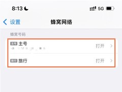 苹果13怎么关闭5G网络_苹果13关闭5G网络的方法