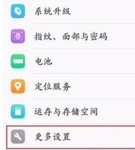 vivo NEX 3s开发者选项的开启方法