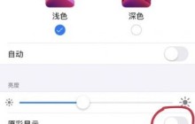 苹果11像素发黄的处理操作讲解