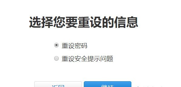 蘋果appid忘記密碼怎麼更改_蘋果appid忘記密碼更改方法操作