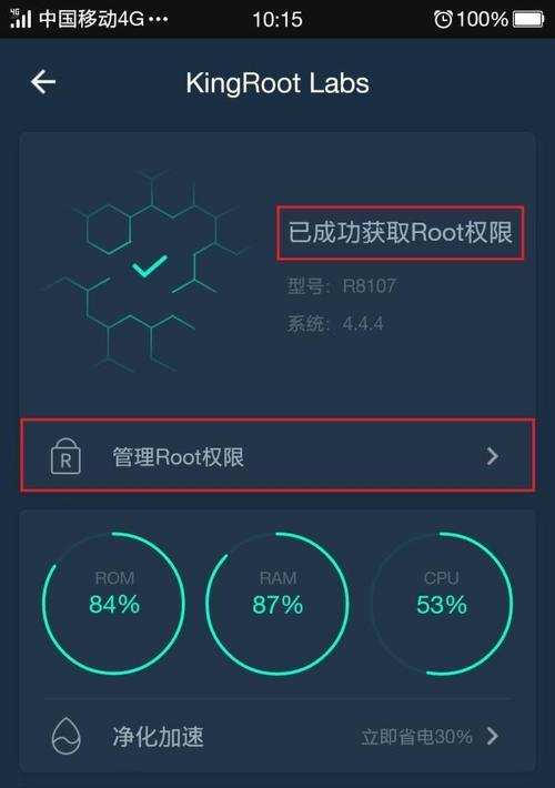 360一键root权限获取（关于手机root步骤详细步骤）