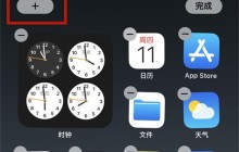 苹果13怎么添加电池小组件_苹果13显示电量百分比方法分享