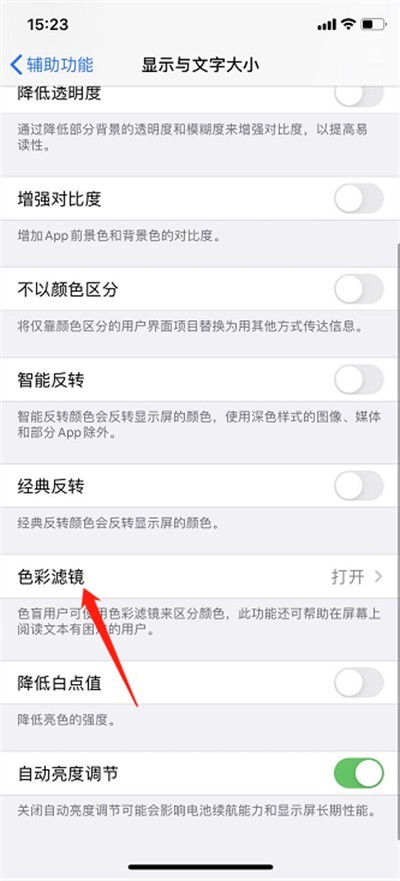 iPhone 11 でオリジナルのカメラを設定する方法_iPhone 11 でオリジナルのカメラの露出を設定するチュートリアル