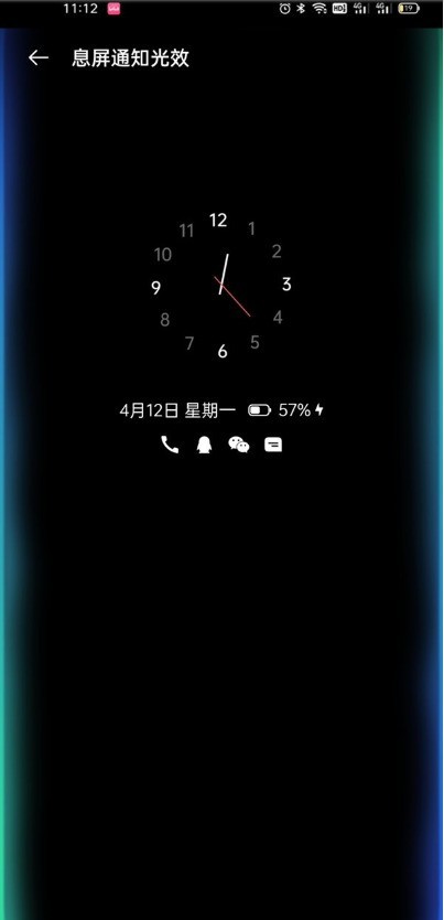 一加9pro怎样开启全景光效_一加9pro全景光效开启步骤