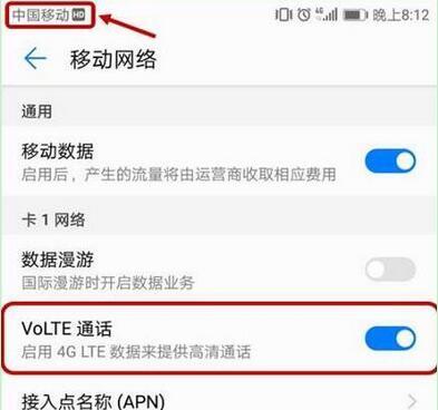 荣耀快速关闭hd的简单方法