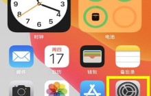 苹果12相机九宫格怎么开启 苹果12设置相机网格功能方法