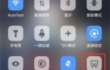 vivox60怎么矩形截屏 vivox60矩形截屏教程