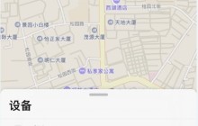 苹果手机远程锁id的操作流程