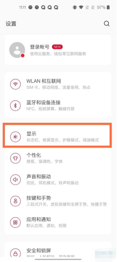一加怎么设置屏保_一加设置屏保教程