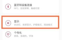 一加怎么设置屏保_一加设置屏保教程