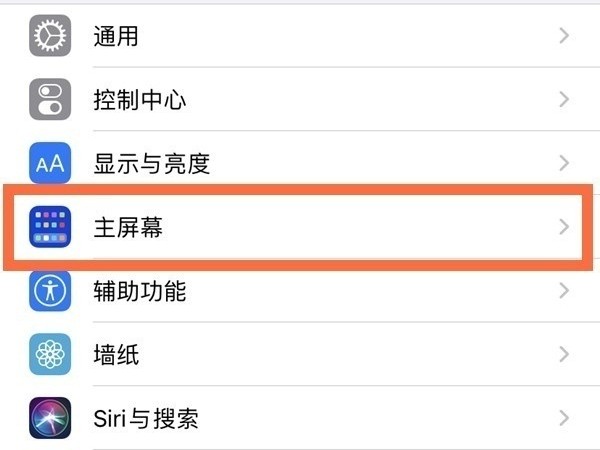 蘋果13怎麼關閉app資源庫_蘋果13保存APP到桌面方法介紹