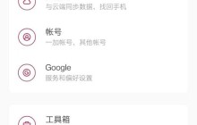 一加8t怎么开启访客模式_一加8t设置访客模式步骤