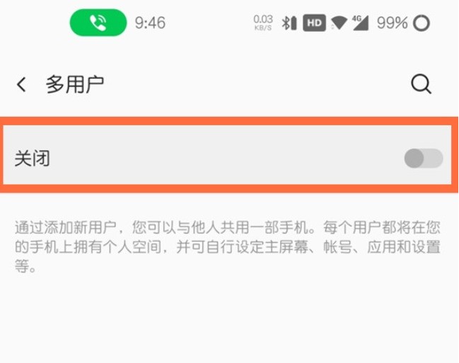 一加8t怎么开启访客模式_一加8t设置访客模式步骤
