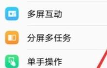 vivo NEX 3s快速打开手电筒的操作方法