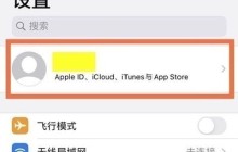 苹果怎么关闭共享相册邀请_苹果共享相册关闭邀请方法