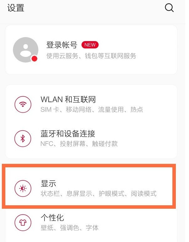 一加8t深色模式怎么启用_一加8t暗色模式设置方法