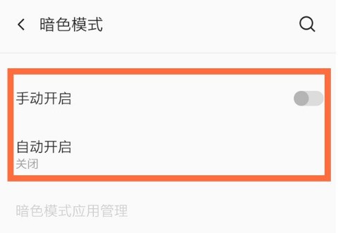 一加8t深色模式怎么启用_一加8t暗色模式设置方法