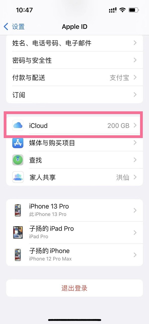 Comment activer les photos iCloud sur un téléphone Apple_Introduction à la configuration de la sauvegarde de photos sur un téléphone Apple