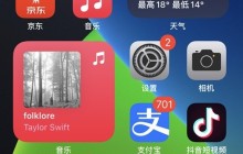 苹果手机时钟组件怎么放大 苹果手机时钟组件调整大小方法