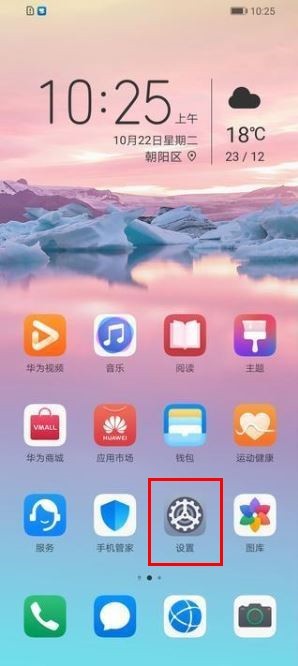 荣耀9x智能语音打开方法介绍