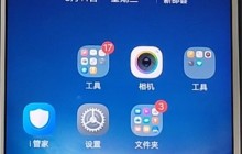 vivo手机投屏电视设置方法