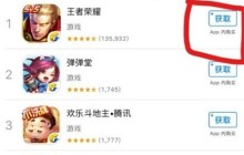 苹果手机下载游戏的操作步骤