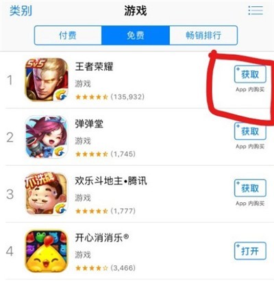 iPhoneにゲームをダウンロードする手順