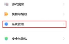 vivox60怎么设置时间 vivox60设置时间教程