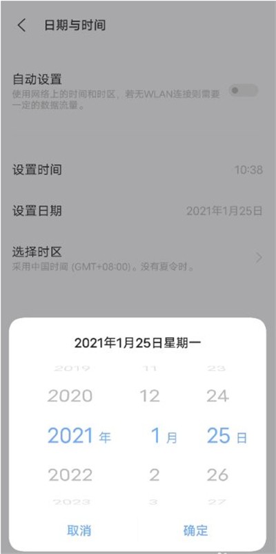 vivox60怎么设置时间 vivox60设置时间教程