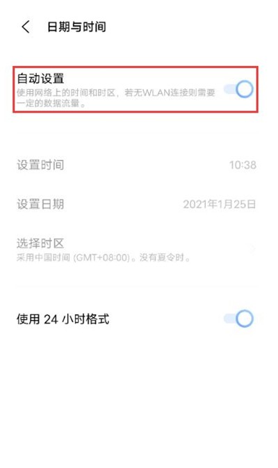 vivox60怎么设置时间 vivox60设置时间教程