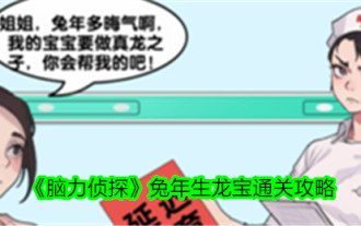 "Brain Detective" Dragon Treasure born in the Year of the Rabbit helps the nurse sister live a happy life.