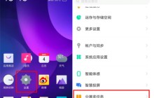 vivos6开启游戏画中画的步骤