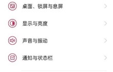 一加9怎么设置breeno识屏_一加9设置breeno识屏方法