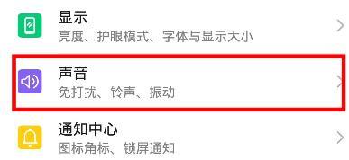 Instructions for setting vibration on Huawei mobile phones