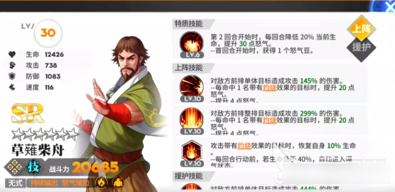 全明星激斗中级考核怎么玩 全明星激斗中级考核攻略