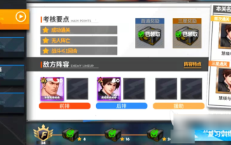 オールスター ファイティングの中間評価のプレイ方法. オールスター ファイティングの中間評価のガイド。