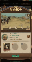 叫我大掌柜*镖局怎么玩 叫我大掌柜*镖局攻略大全