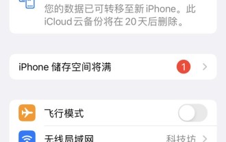How to turn on personal hotspot on Apple 13mini_Share how to set up personal hotspot on Apple 13mini