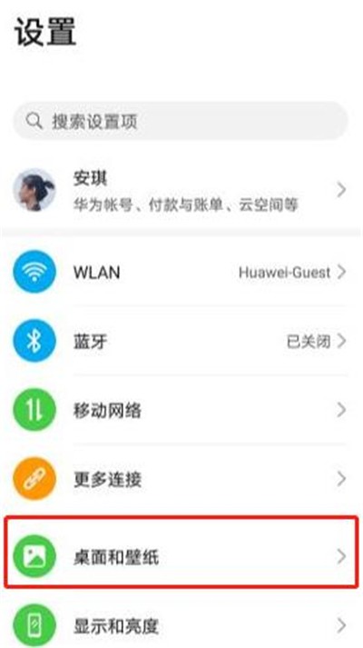 华为nova7更换锁屏壁纸的方法介绍