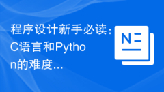 A must-read for novices in programming: Comparison of the difficulty of C language and Python