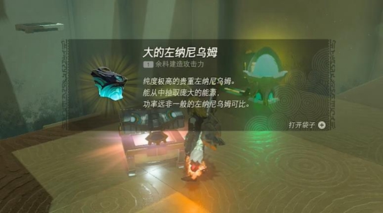 王国之泪乔奇伊乌神庙通关攻略
