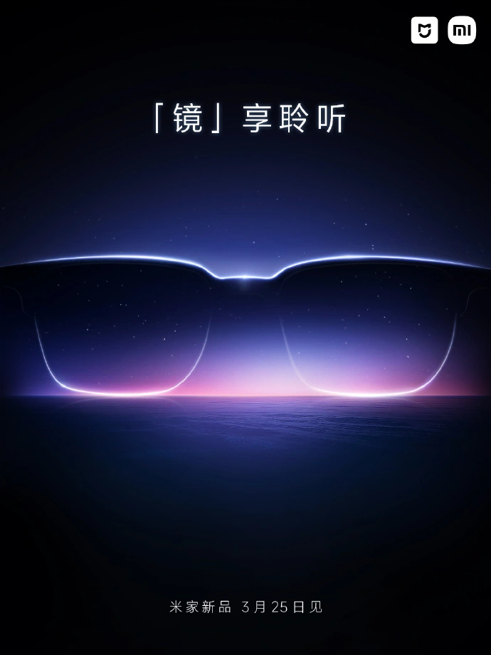 小米推出新一代智能眼镜：有望支持音频功能，本月发布！-硬件新闻-